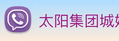 太阳集团城娱ccvip Logo